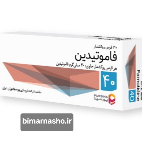 راهنمای جامع قرص فاموتیدین: از مکانیسم اثر تا موارد مصرف و عوارض جانبی